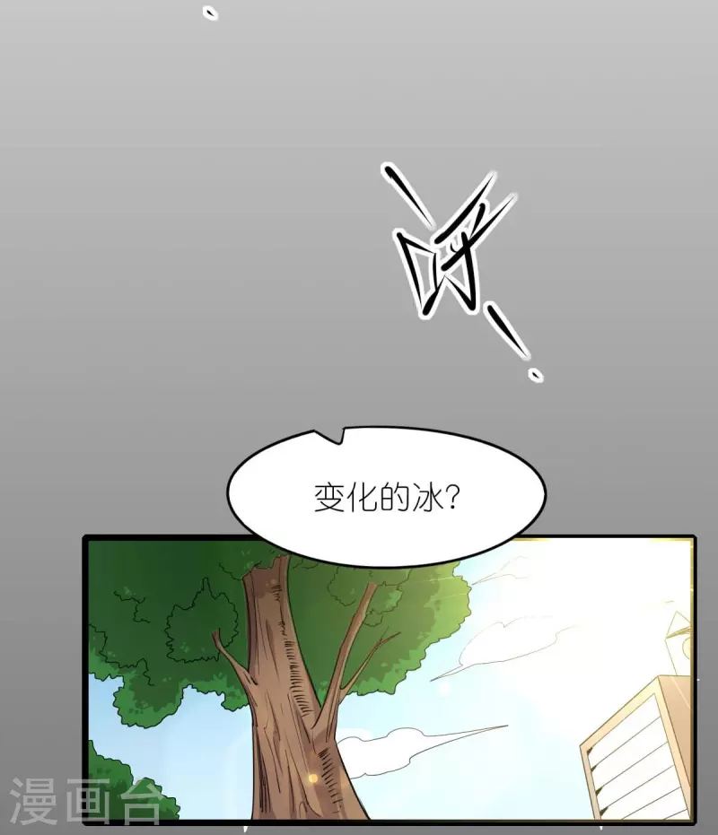 第263话 变化-第266话