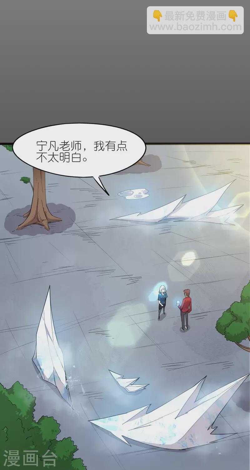 第263话 变化-第266话