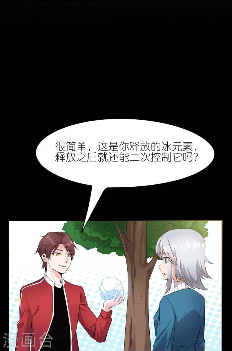 第263话 变化-第266话