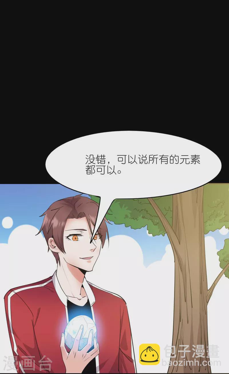 第263话 变化-第266话