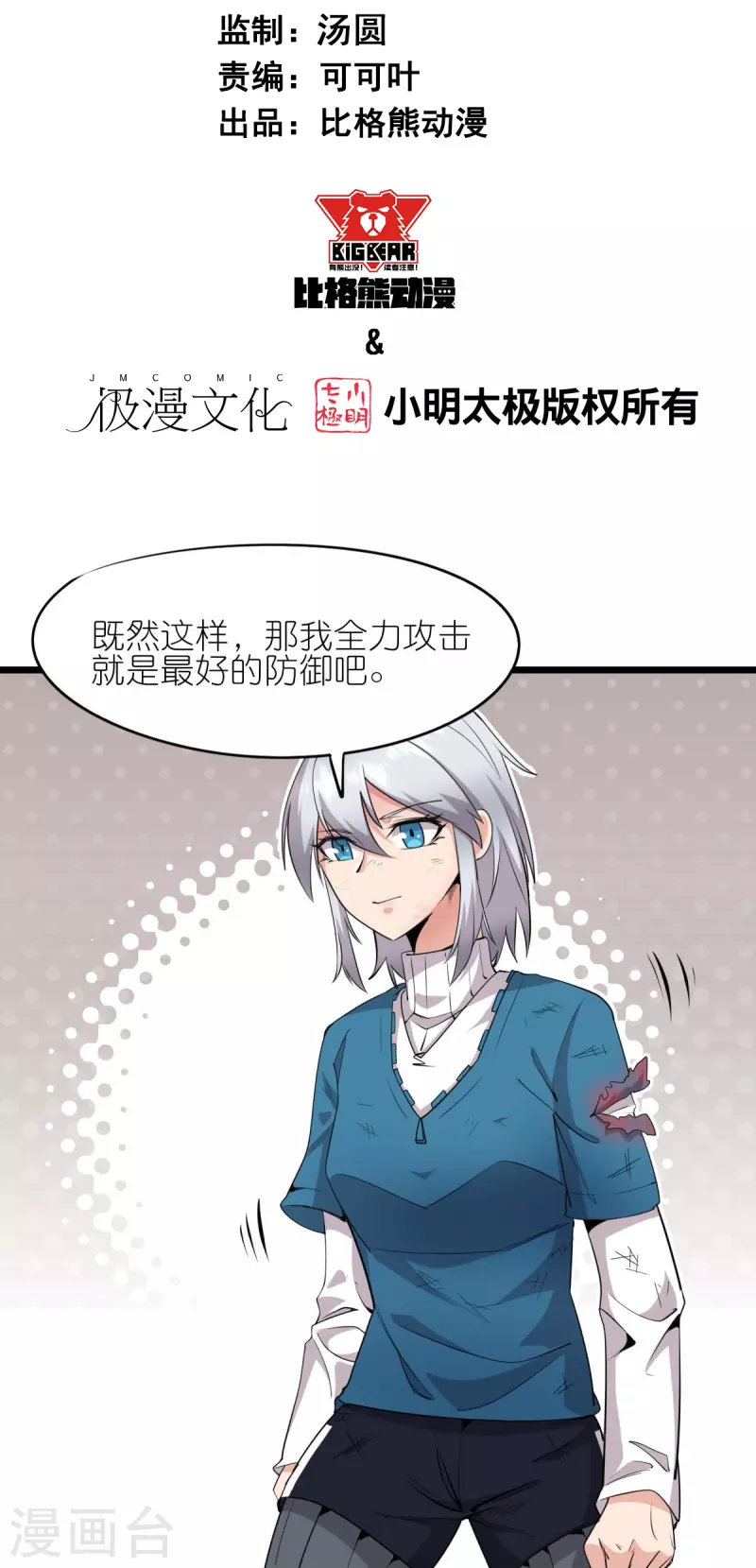 第263话 变化-第266话