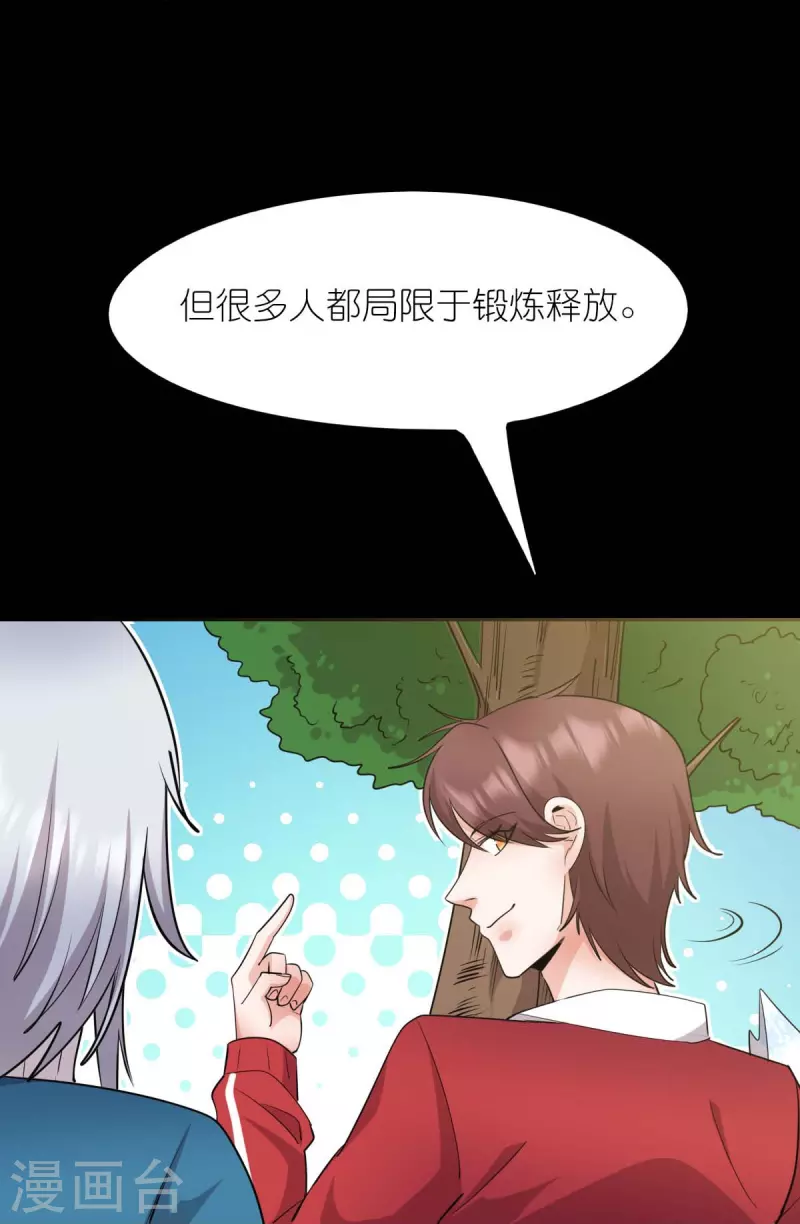 第263话 变化-第266话
