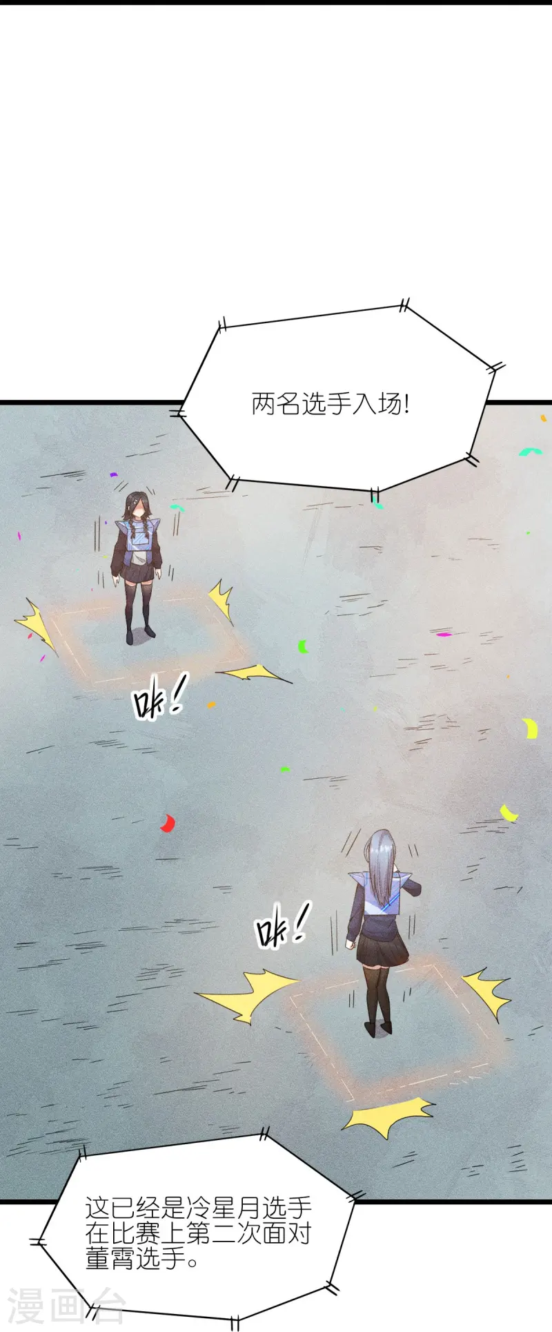 第265话 总决赛对决-第268话