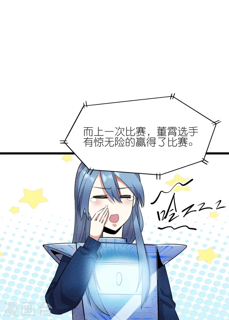第265话 总决赛对决-第268话