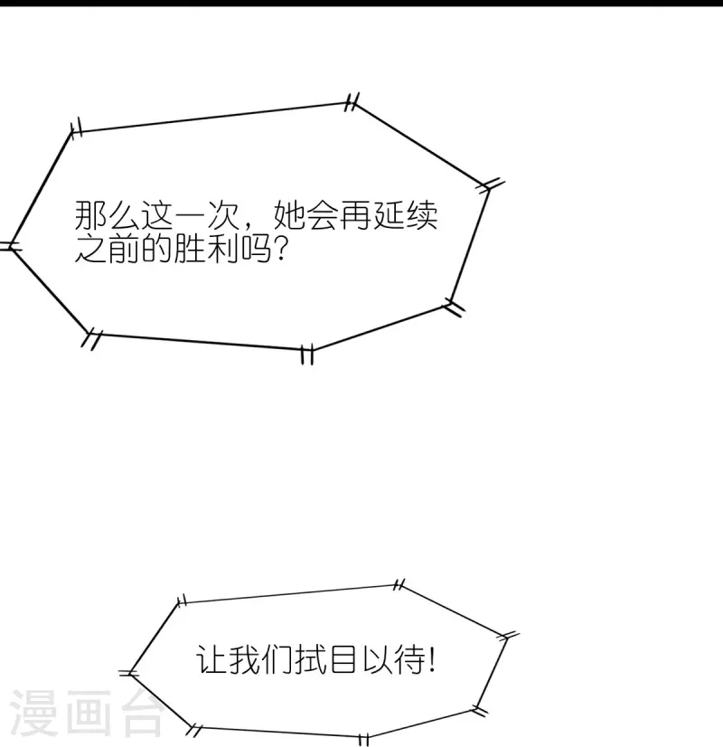 第265话 总决赛对决-第268话