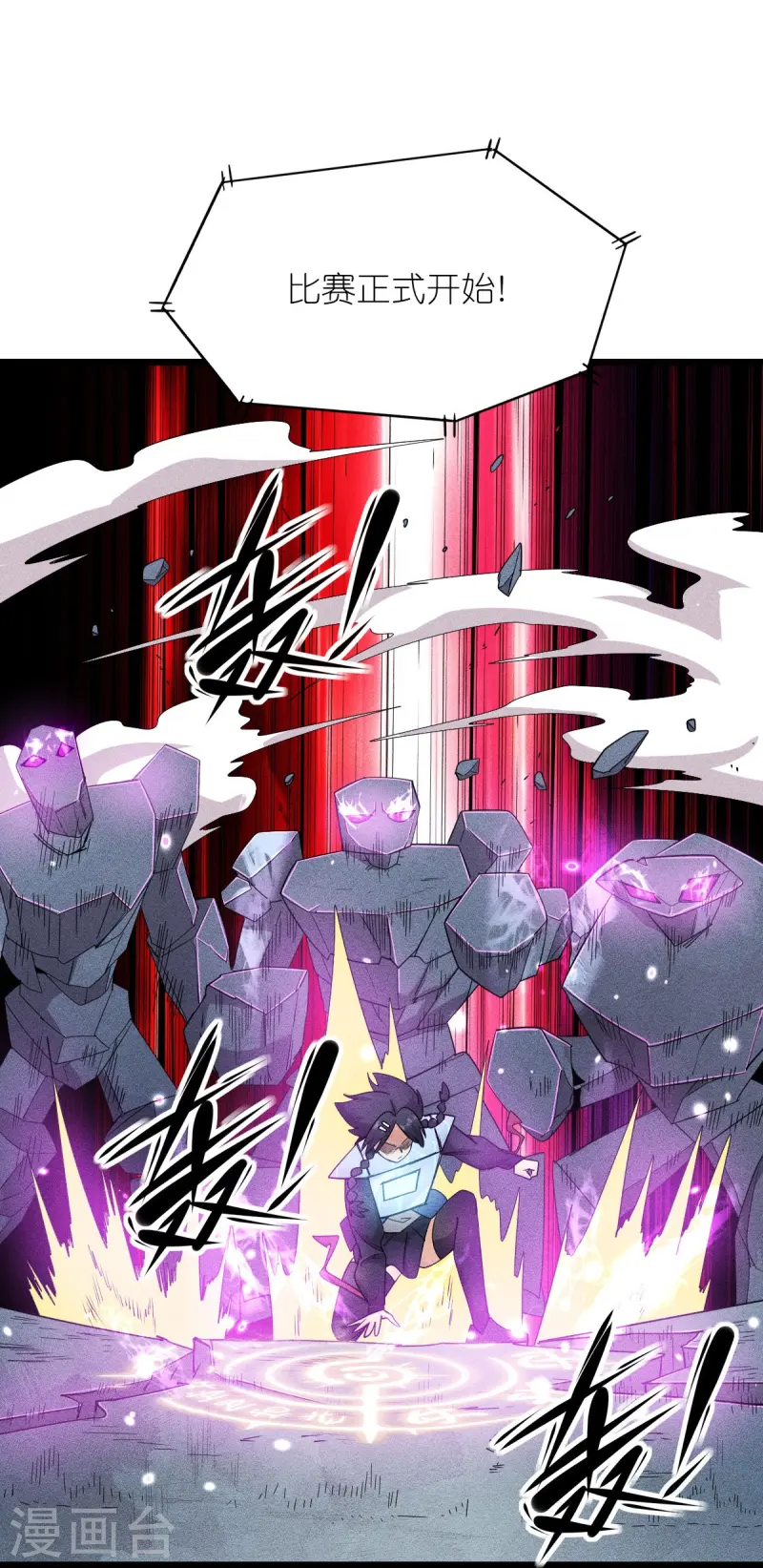 第265话 总决赛对决-第268话