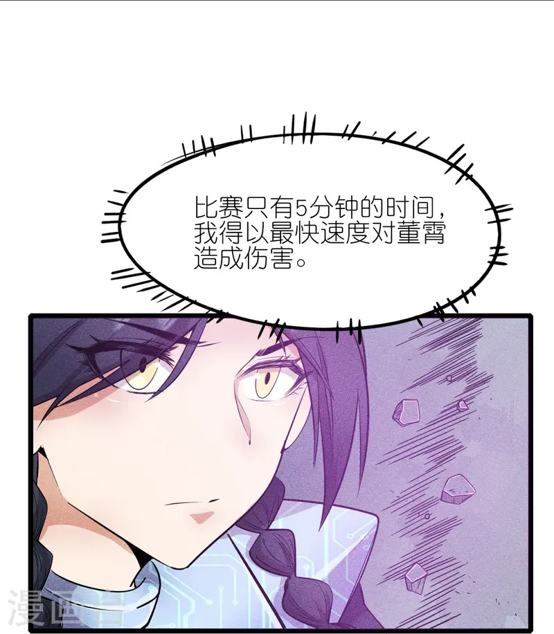 第265话 总决赛对决-第268话