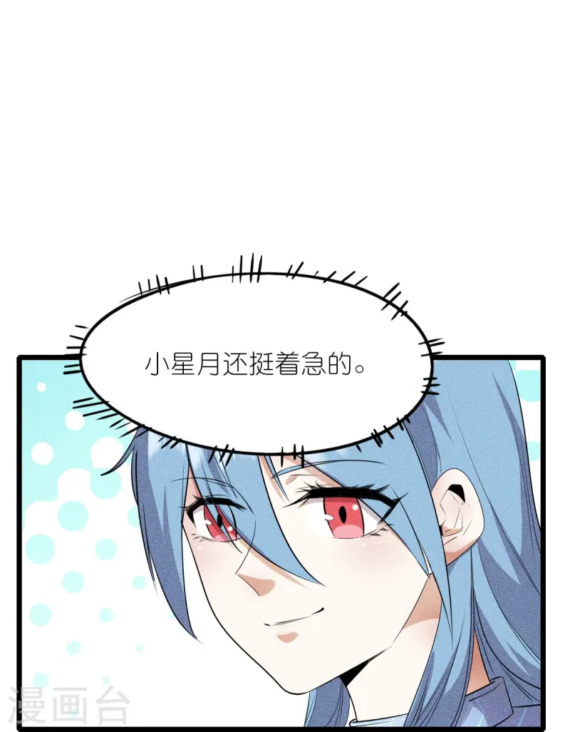 第265话 总决赛对决-第268话