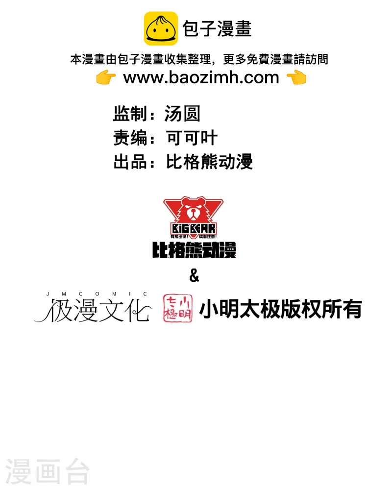 第265话 总决赛对决-第268话