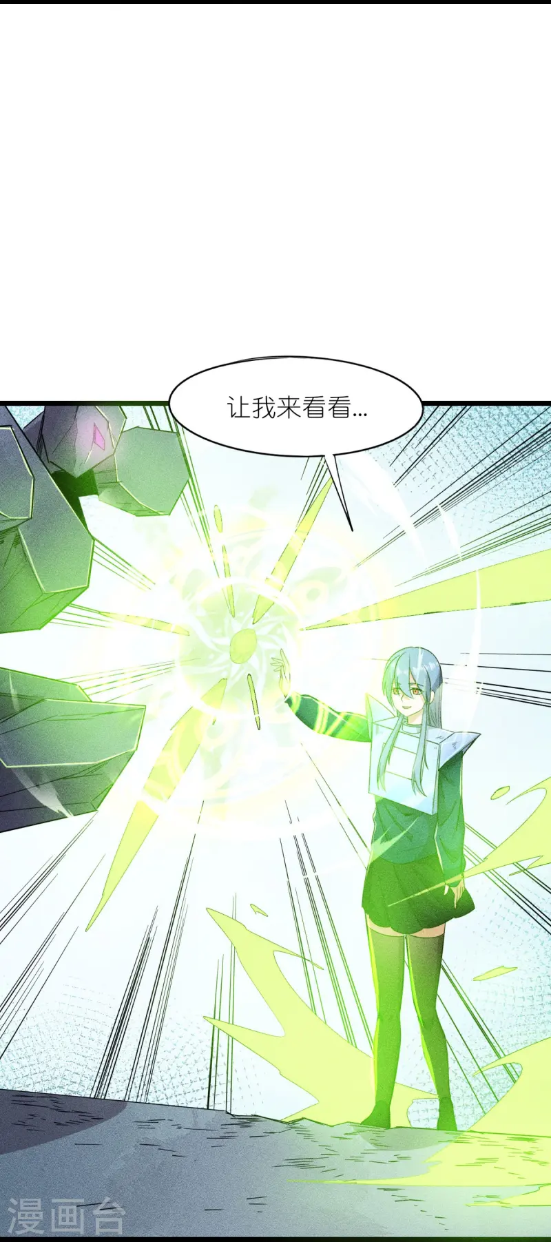 第265话 总决赛对决-第268话