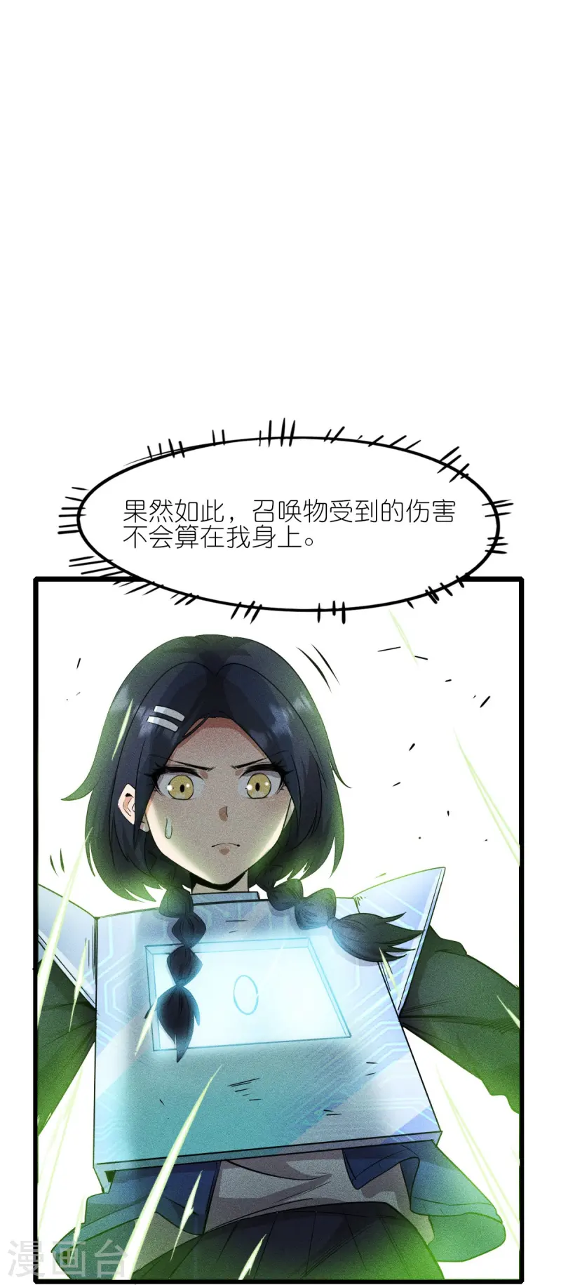 第265话 总决赛对决-第268话