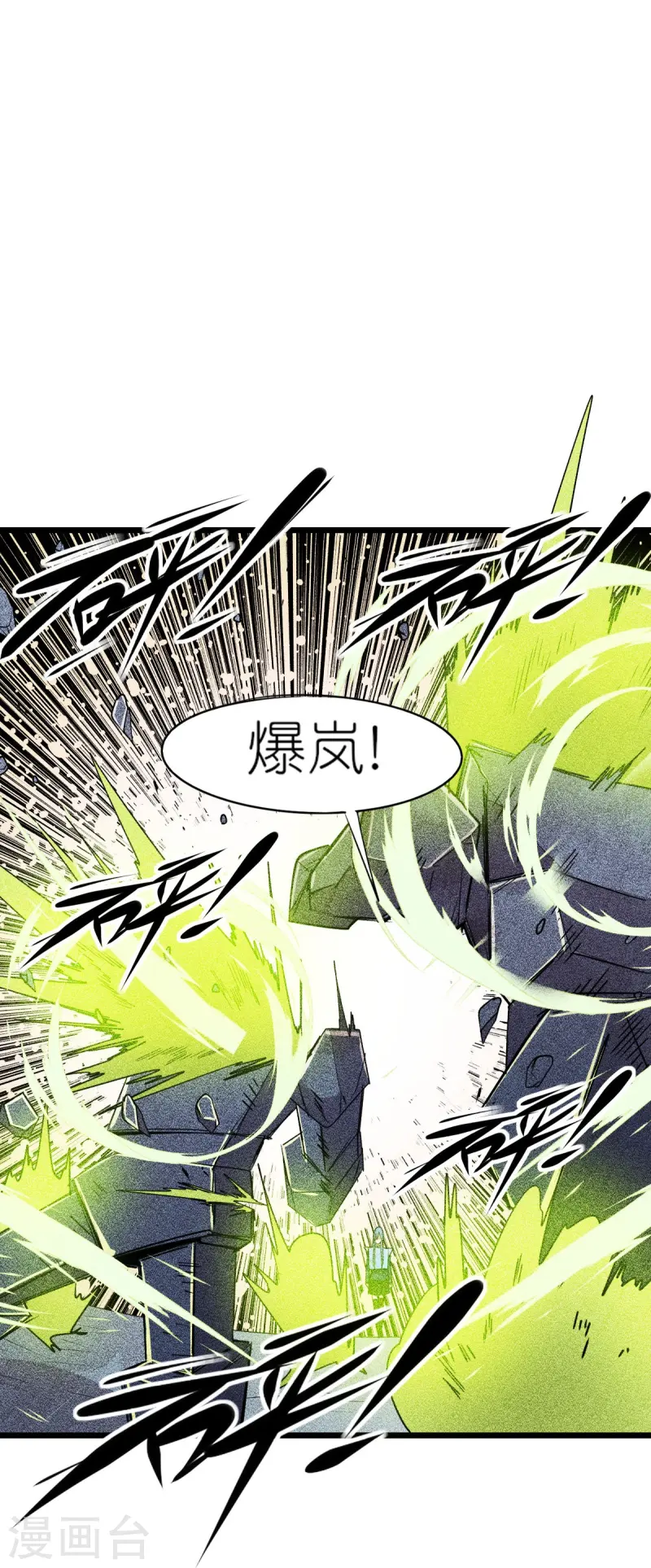 第265话 总决赛对决-第268话