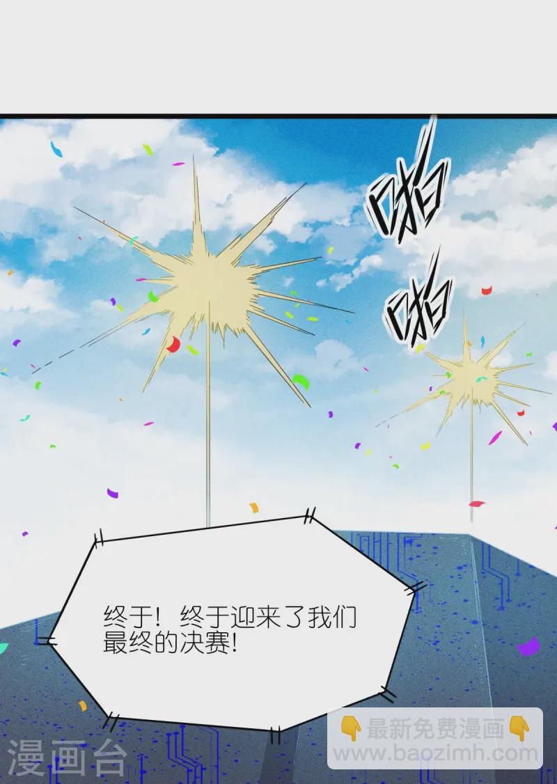 第265话 总决赛对决-第268话