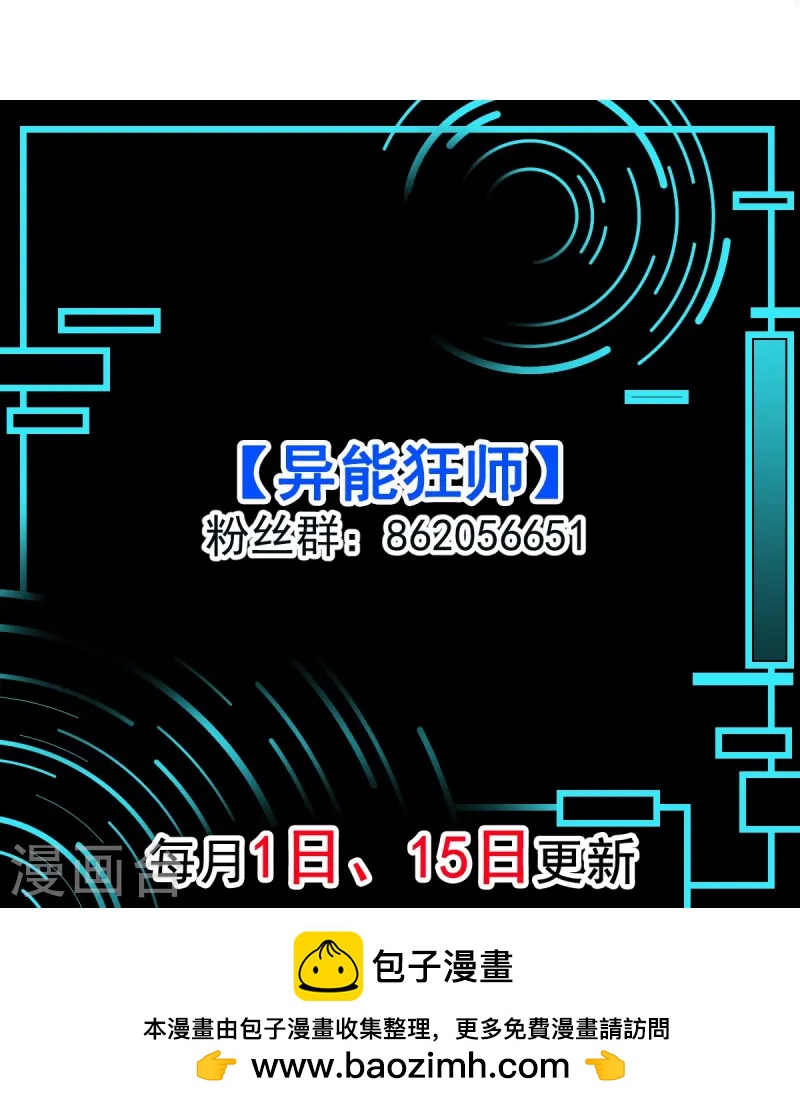 第265话 总决赛对决-第268话