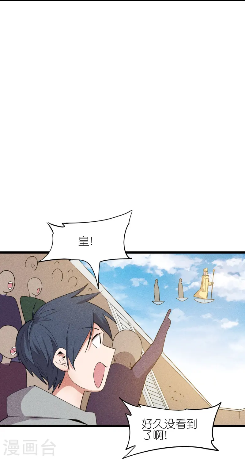 第265话 总决赛对决-第268话
