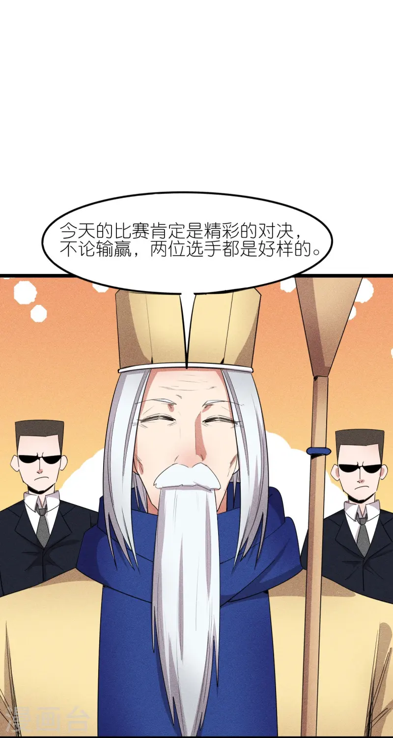 第265话 总决赛对决-第268话