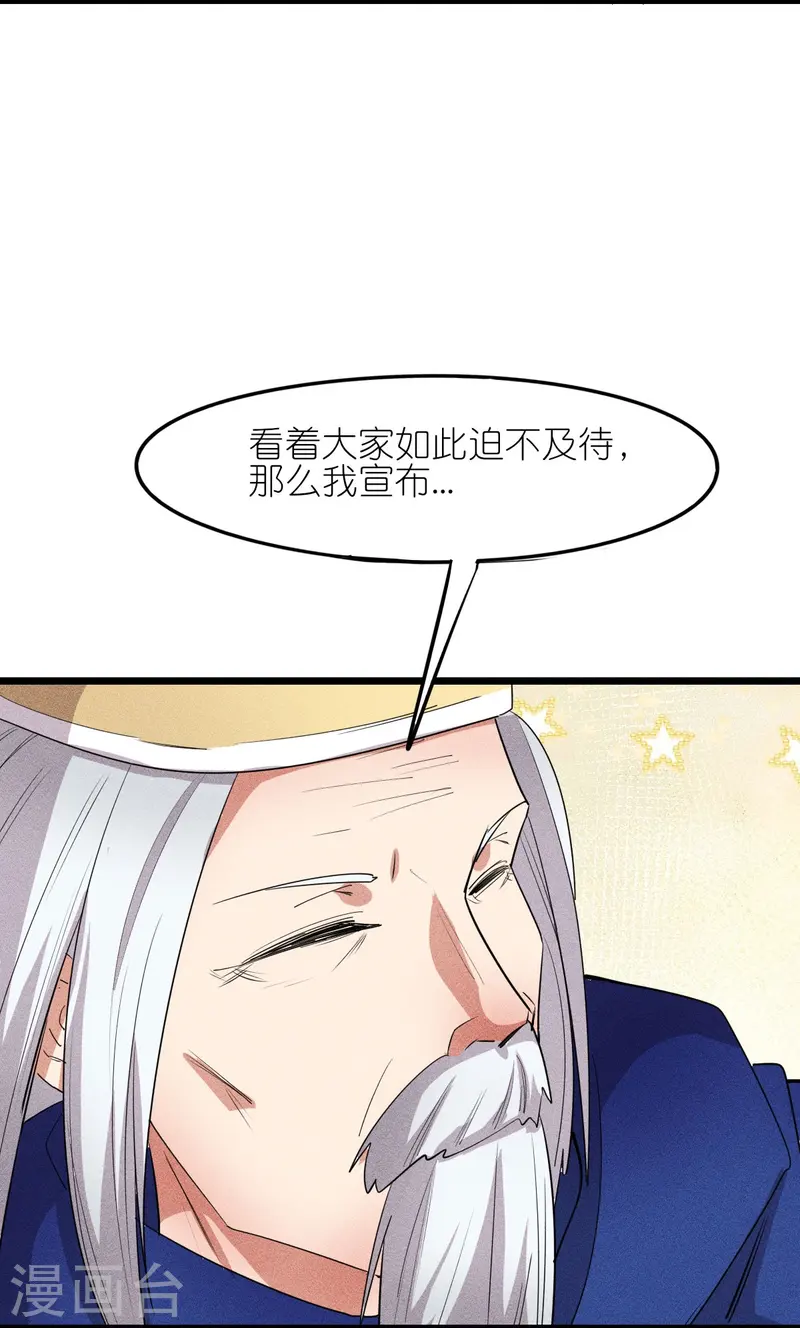 第265话 总决赛对决-第268话