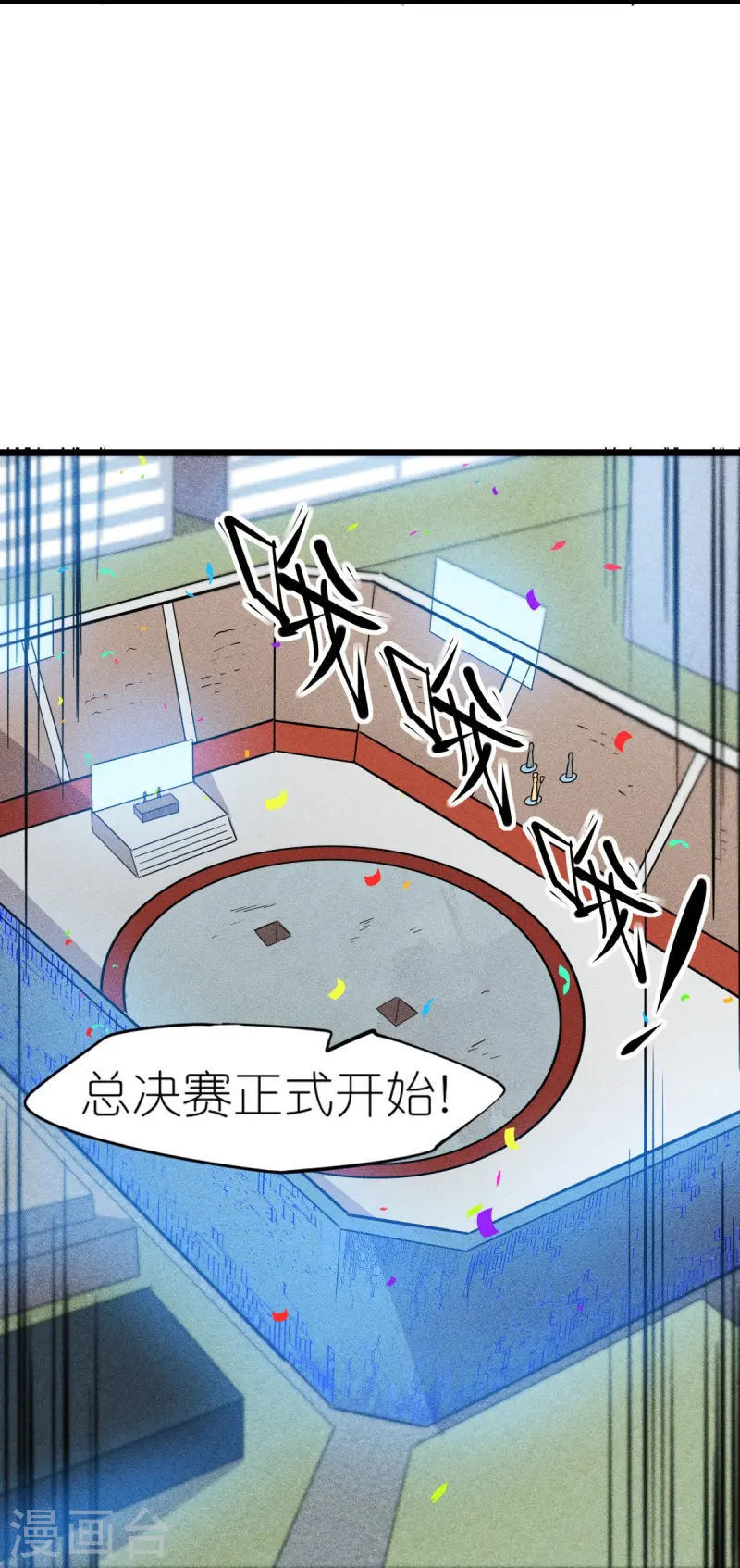 第265话 总决赛对决-第268话