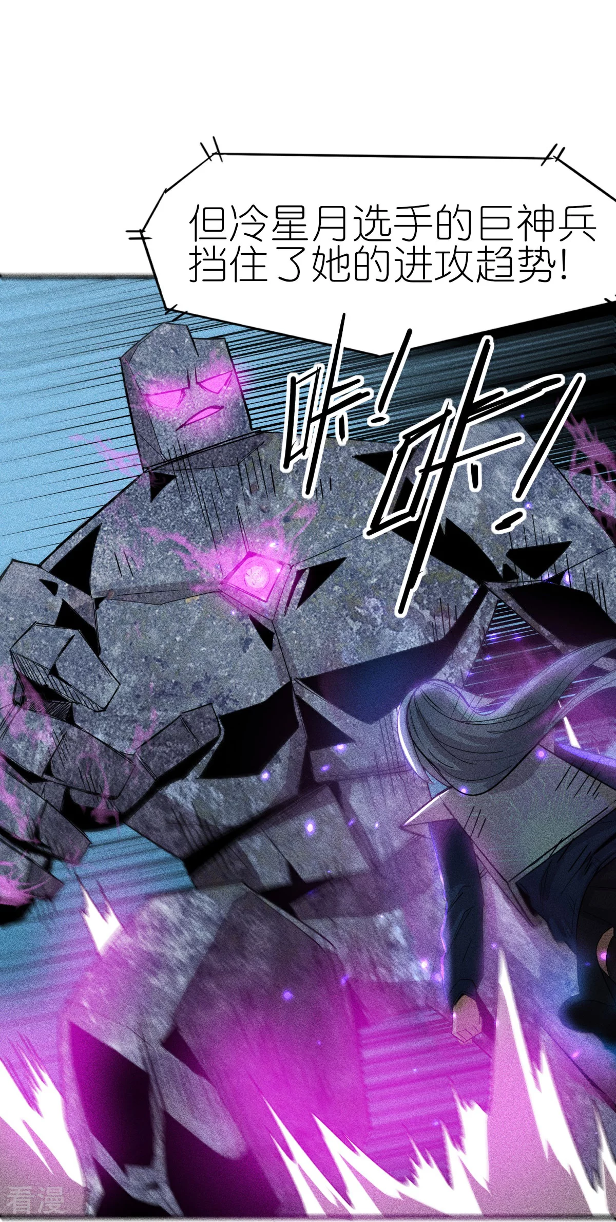 第267话 再现天灾魔兽-第270话