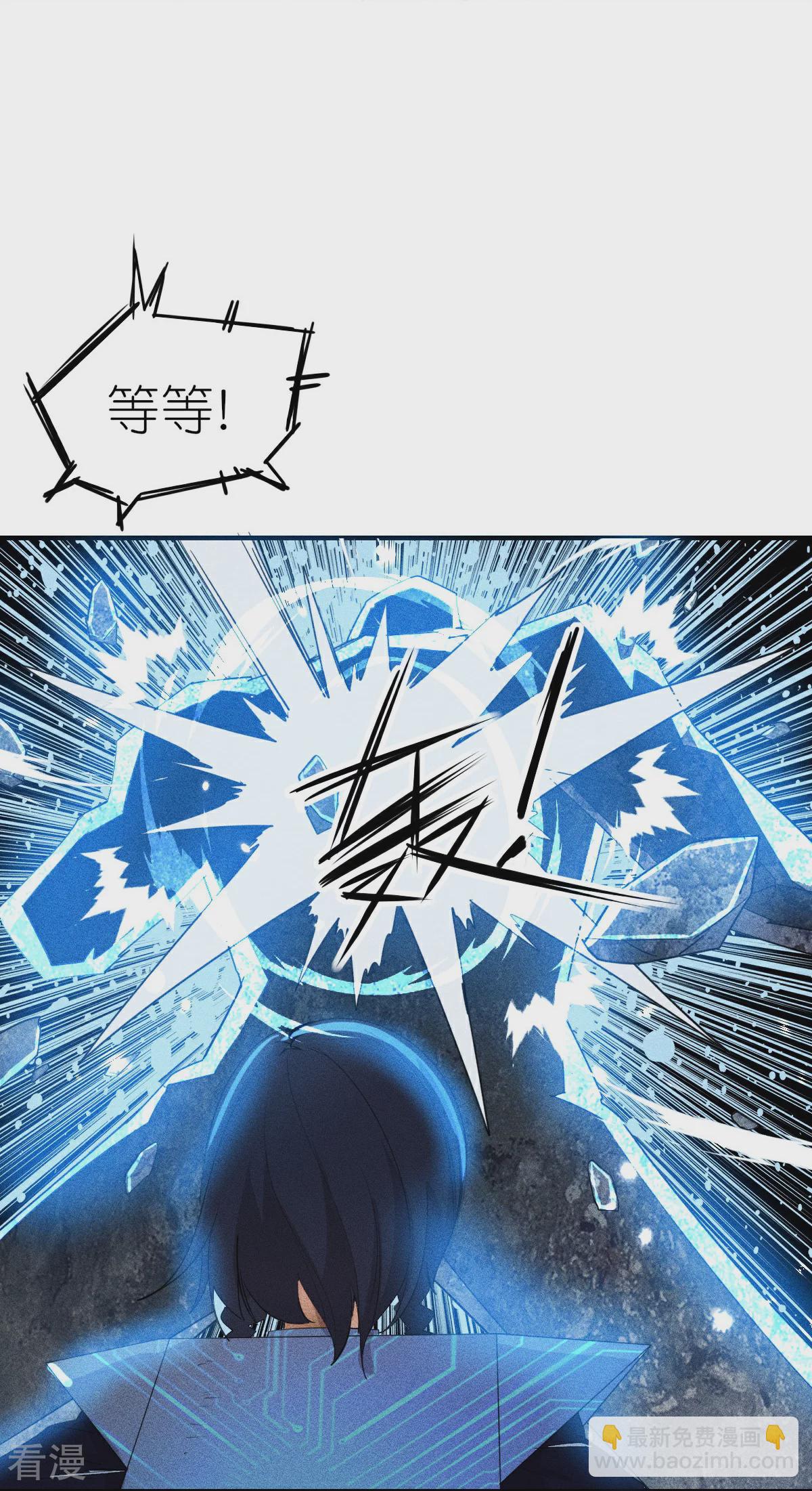 第267话 再现天灾魔兽-第270话