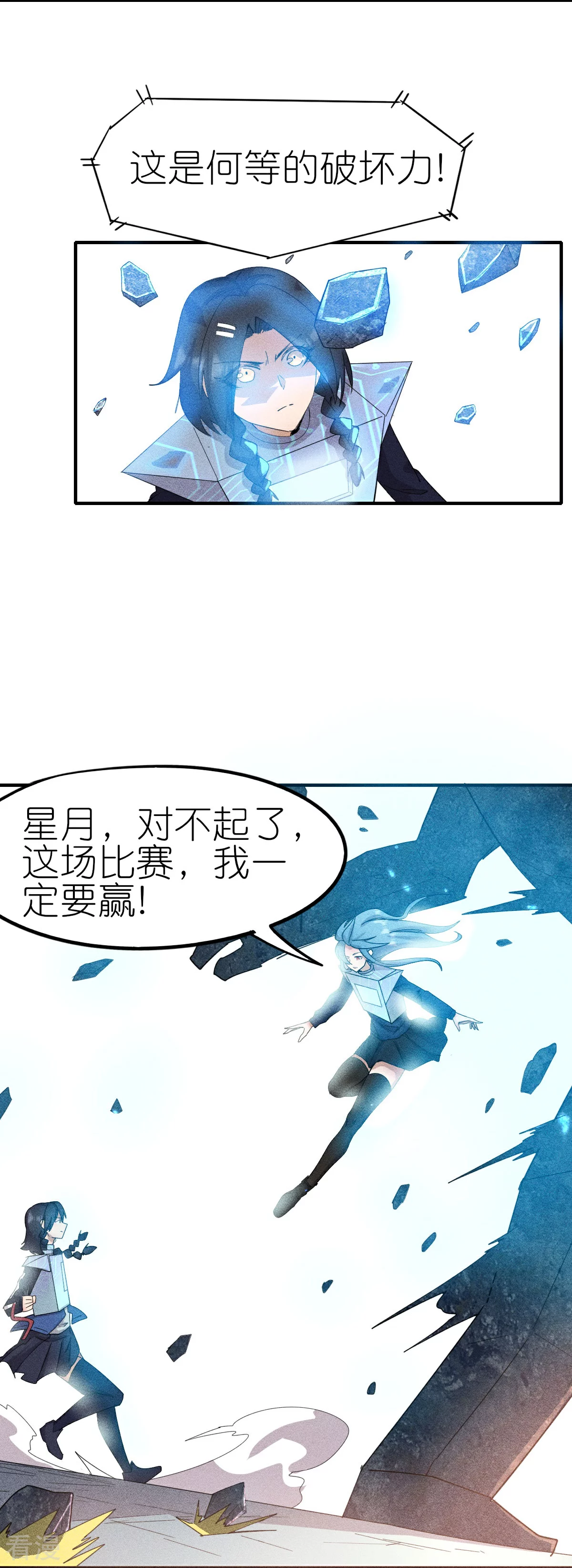 第267话 再现天灾魔兽-第270话