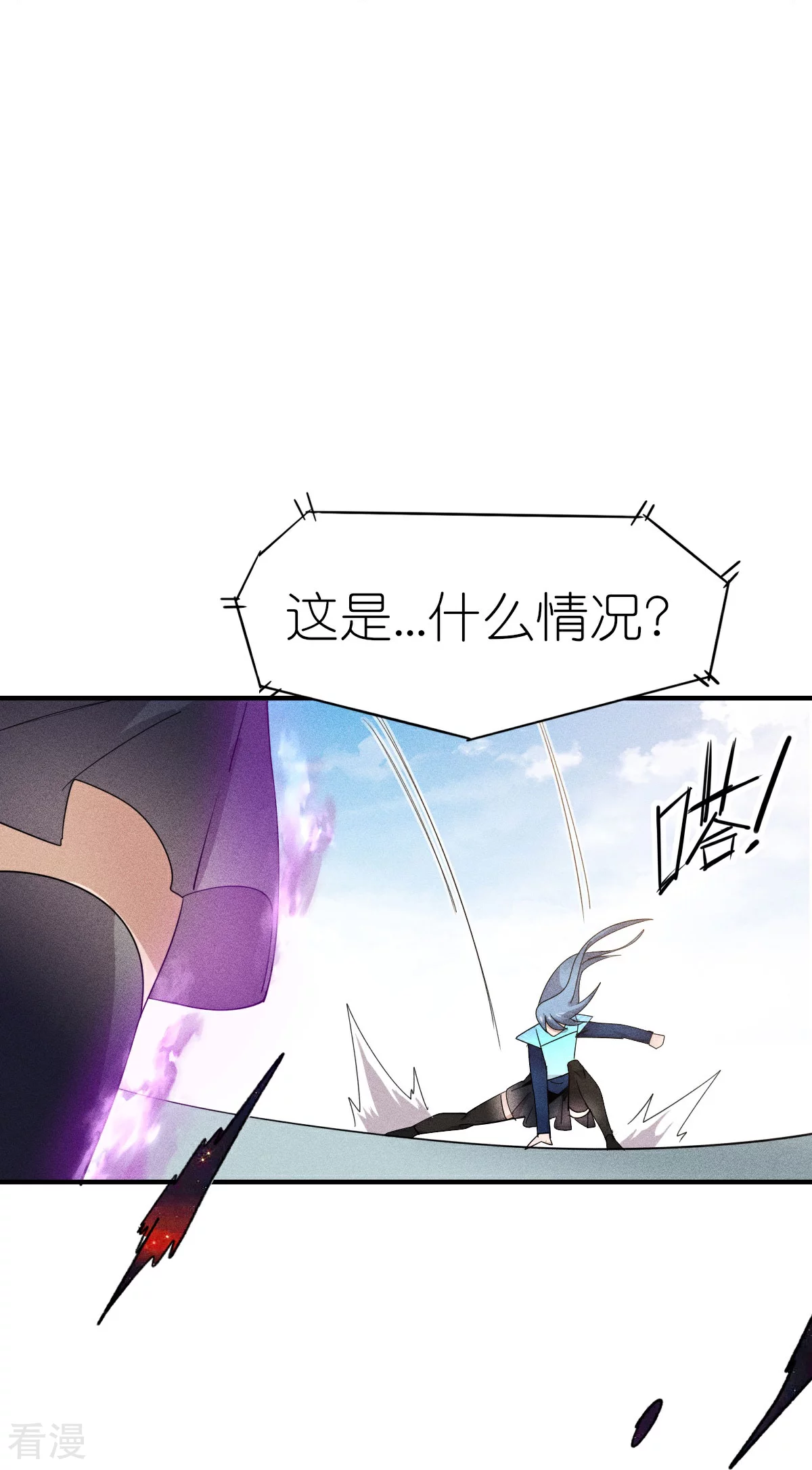 第267话 再现天灾魔兽-第270话