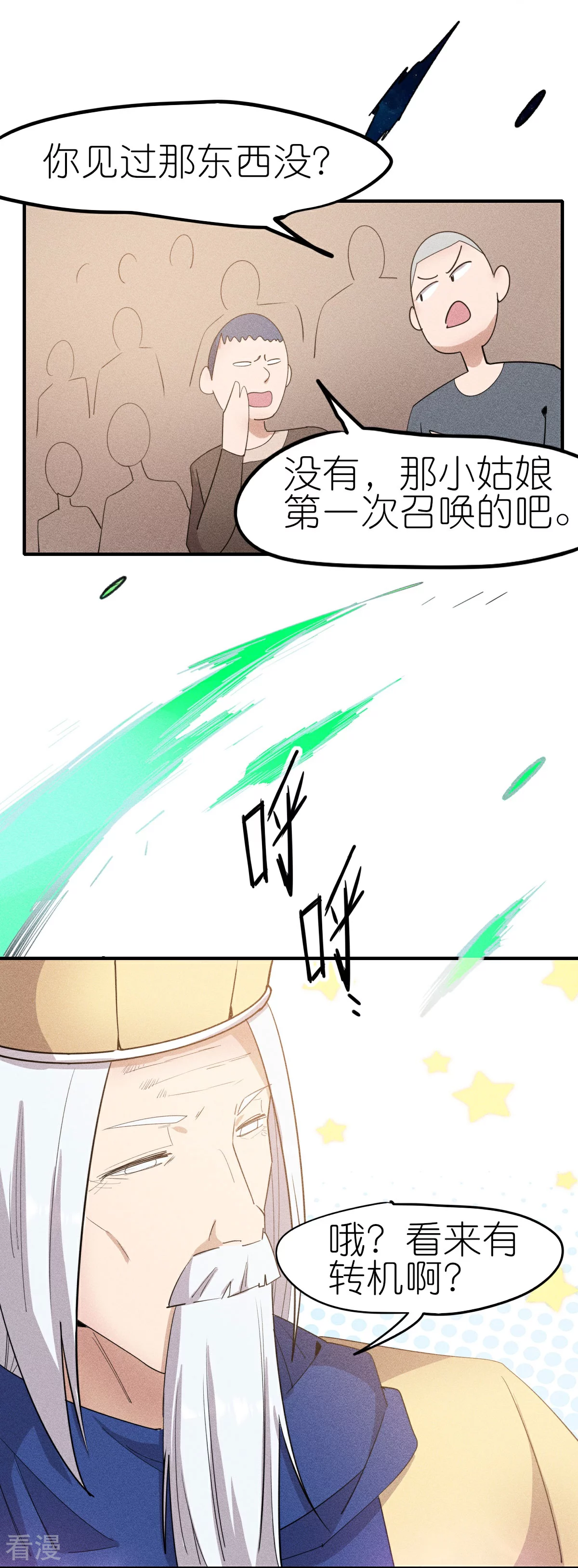 第267话 再现天灾魔兽-第270话