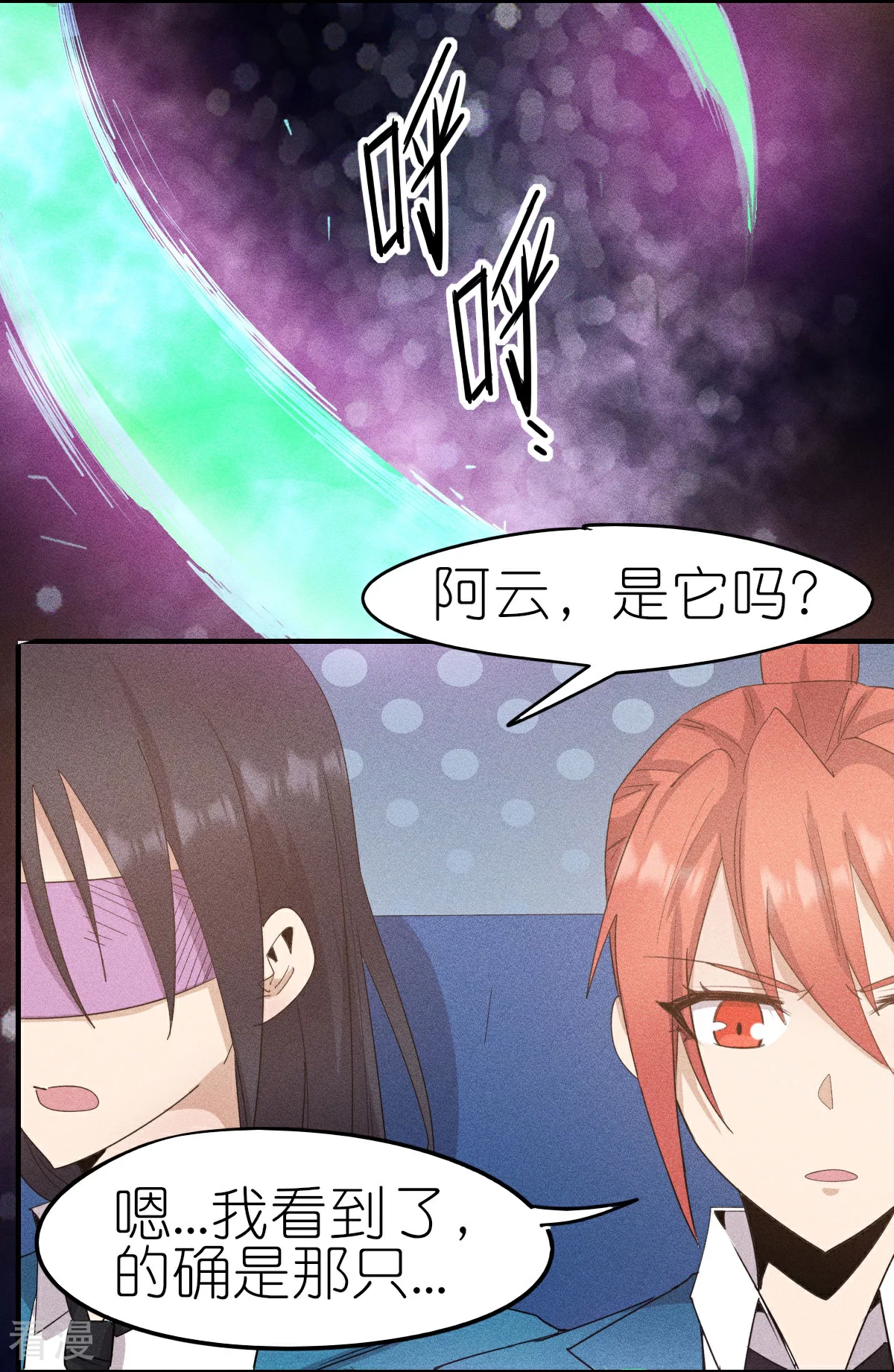 第267话 再现天灾魔兽-第270话