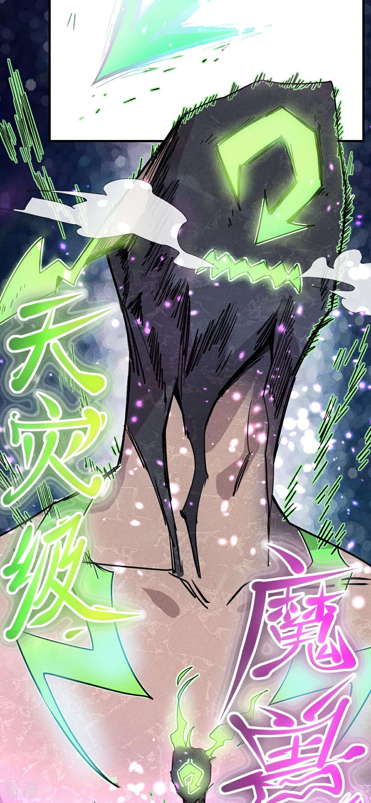 第267话 再现天灾魔兽-第270话