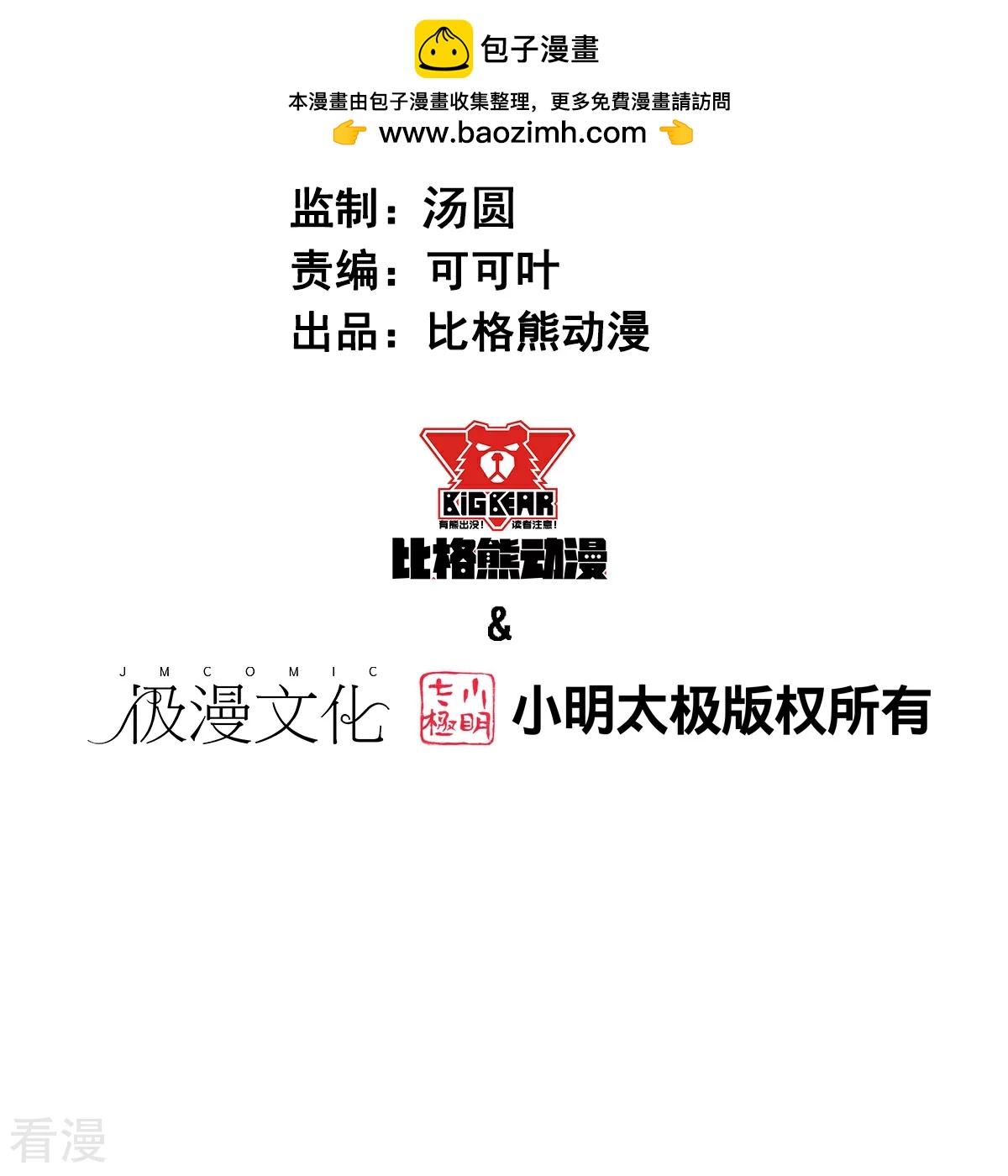 第267话 再现天灾魔兽-第270话