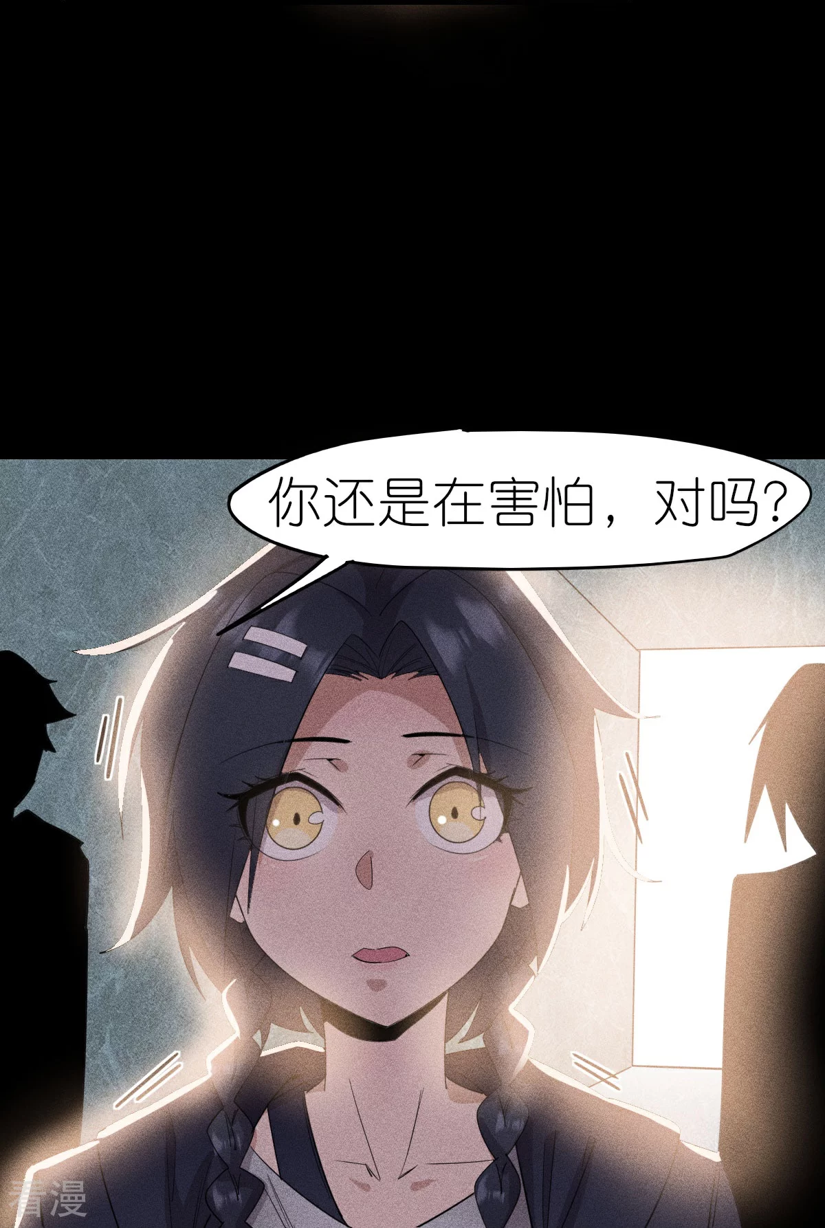 第267话 再现天灾魔兽-第270话