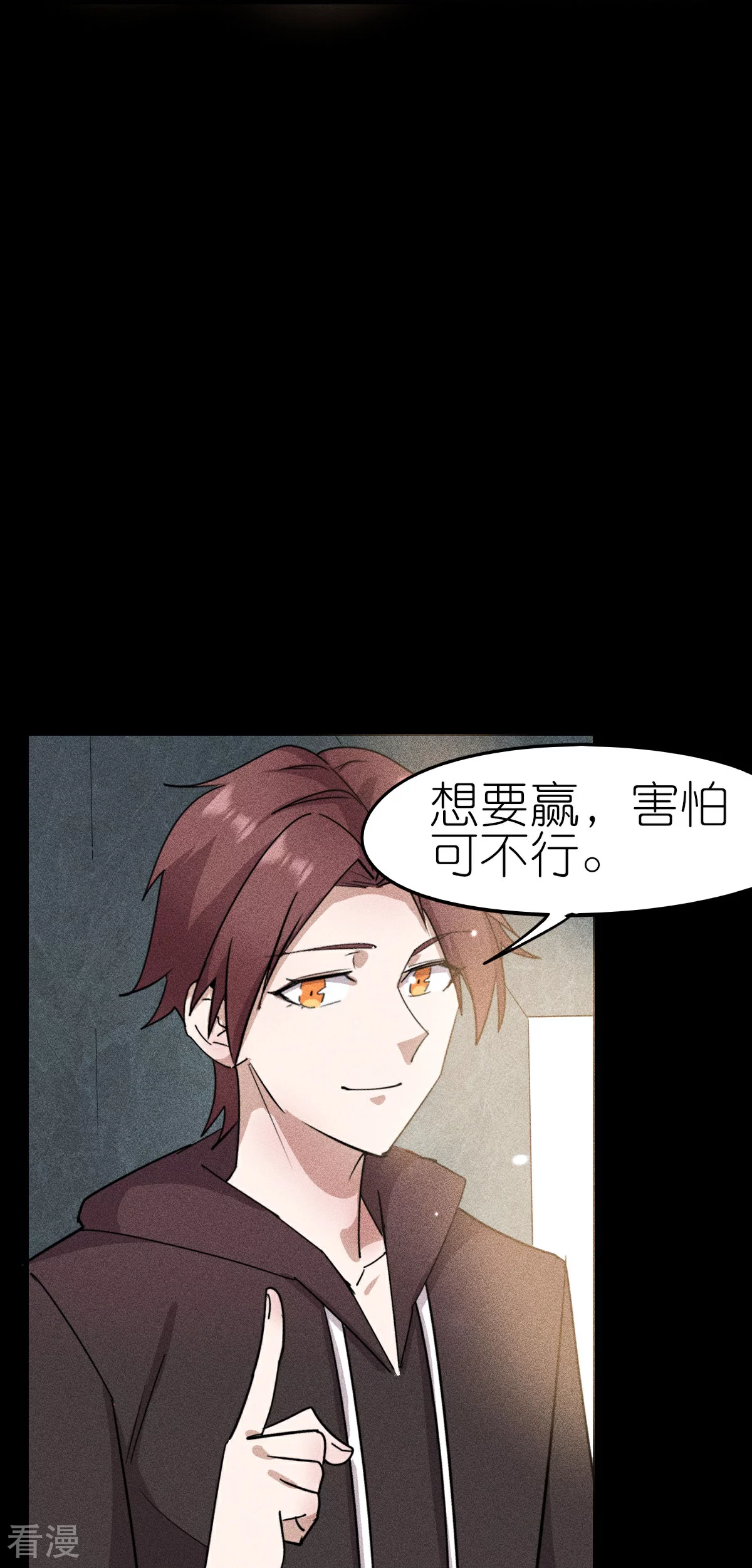 第267话 再现天灾魔兽-第270话