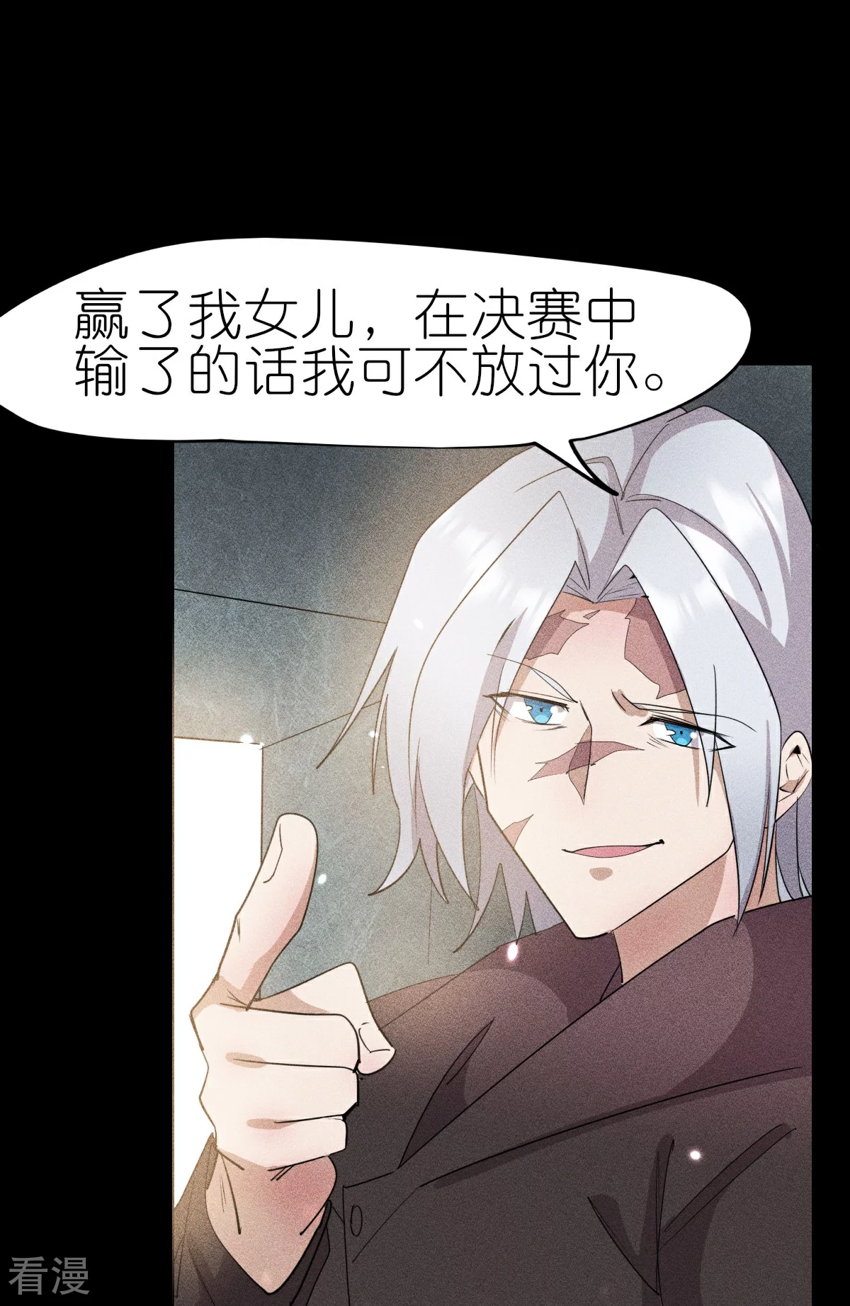第267话 再现天灾魔兽-第270话