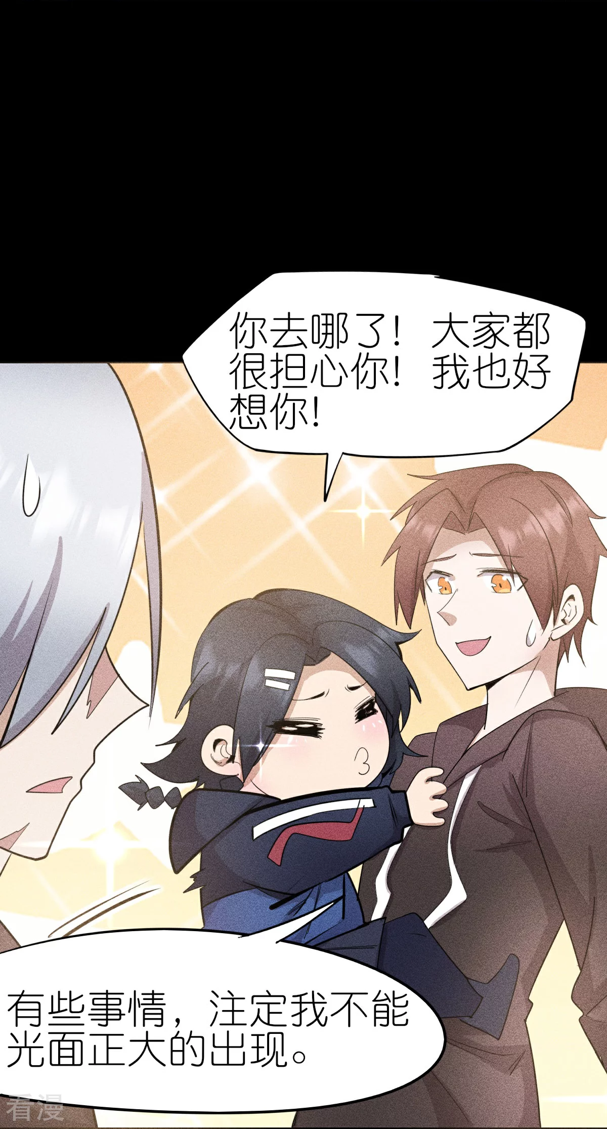第267话 再现天灾魔兽-第270话