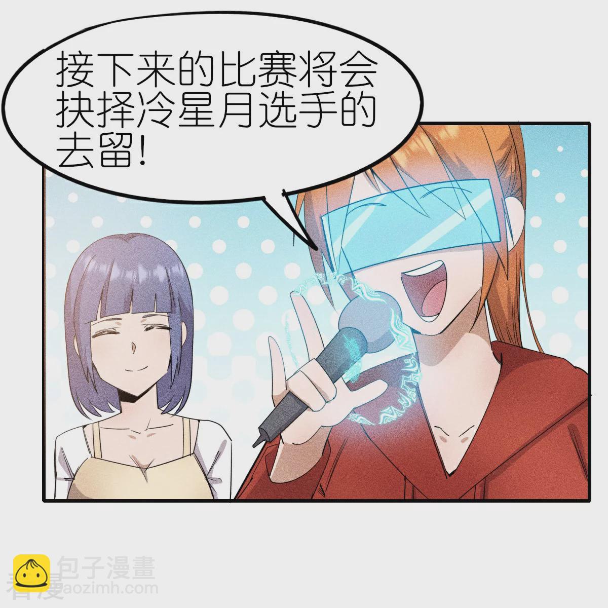 第267话 再现天灾魔兽-第270话
