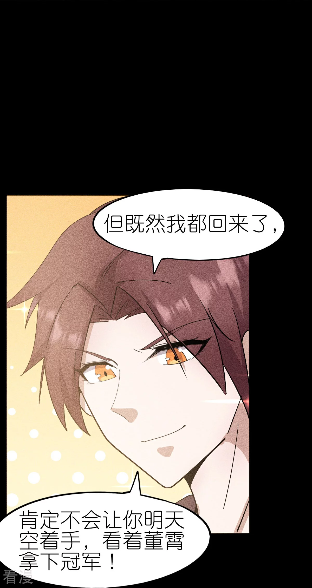 第267话 再现天灾魔兽-第270话
