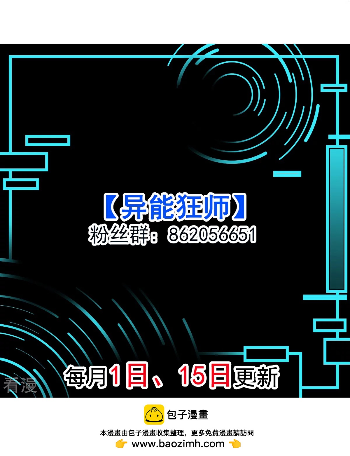 第267话 再现天灾魔兽-第270话