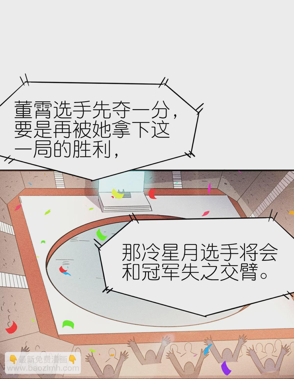 第267话 再现天灾魔兽-第270话