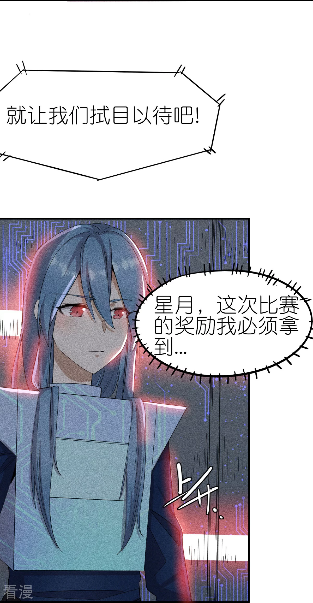 第267话 再现天灾魔兽-第270话