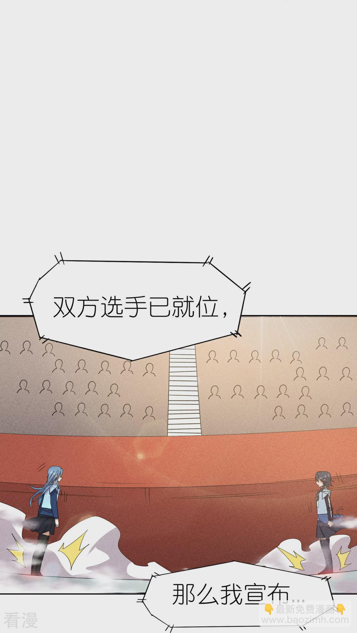 第267话 再现天灾魔兽-第270话