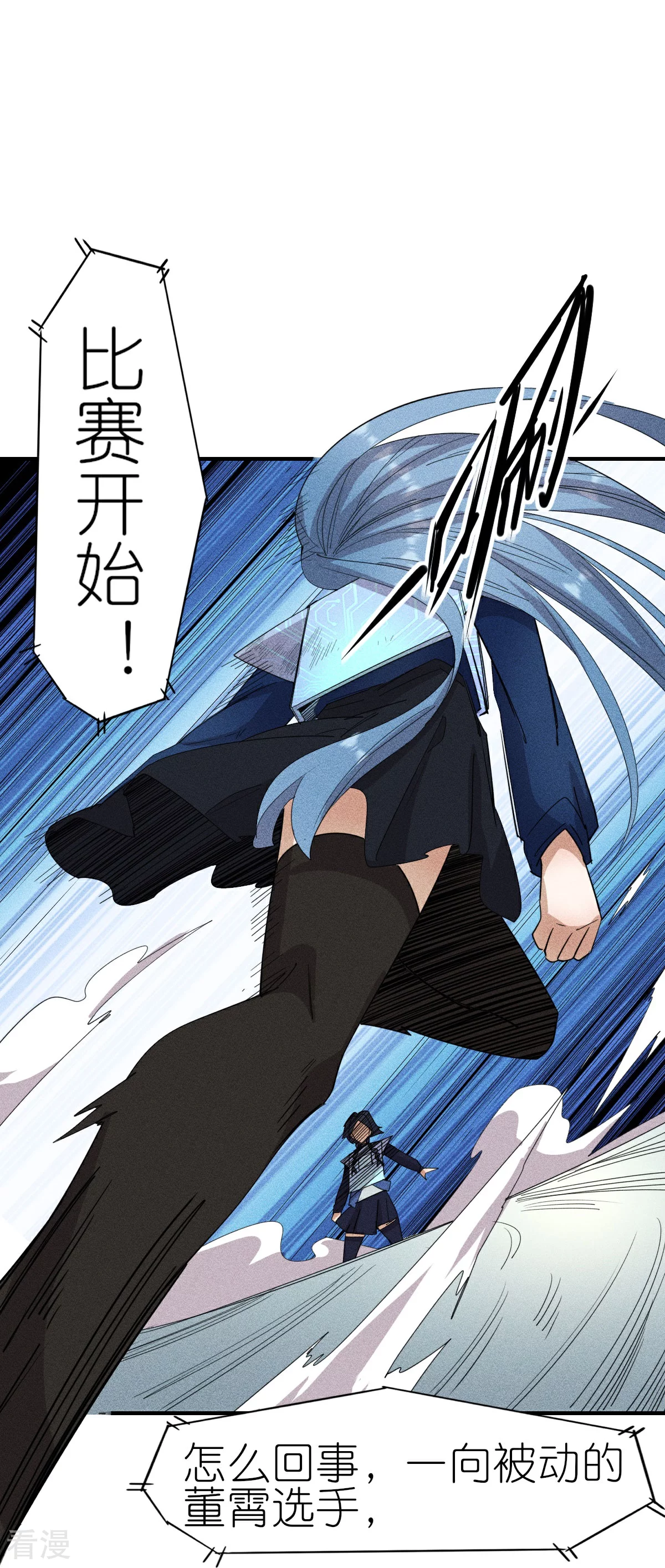 第267话 再现天灾魔兽-第270话