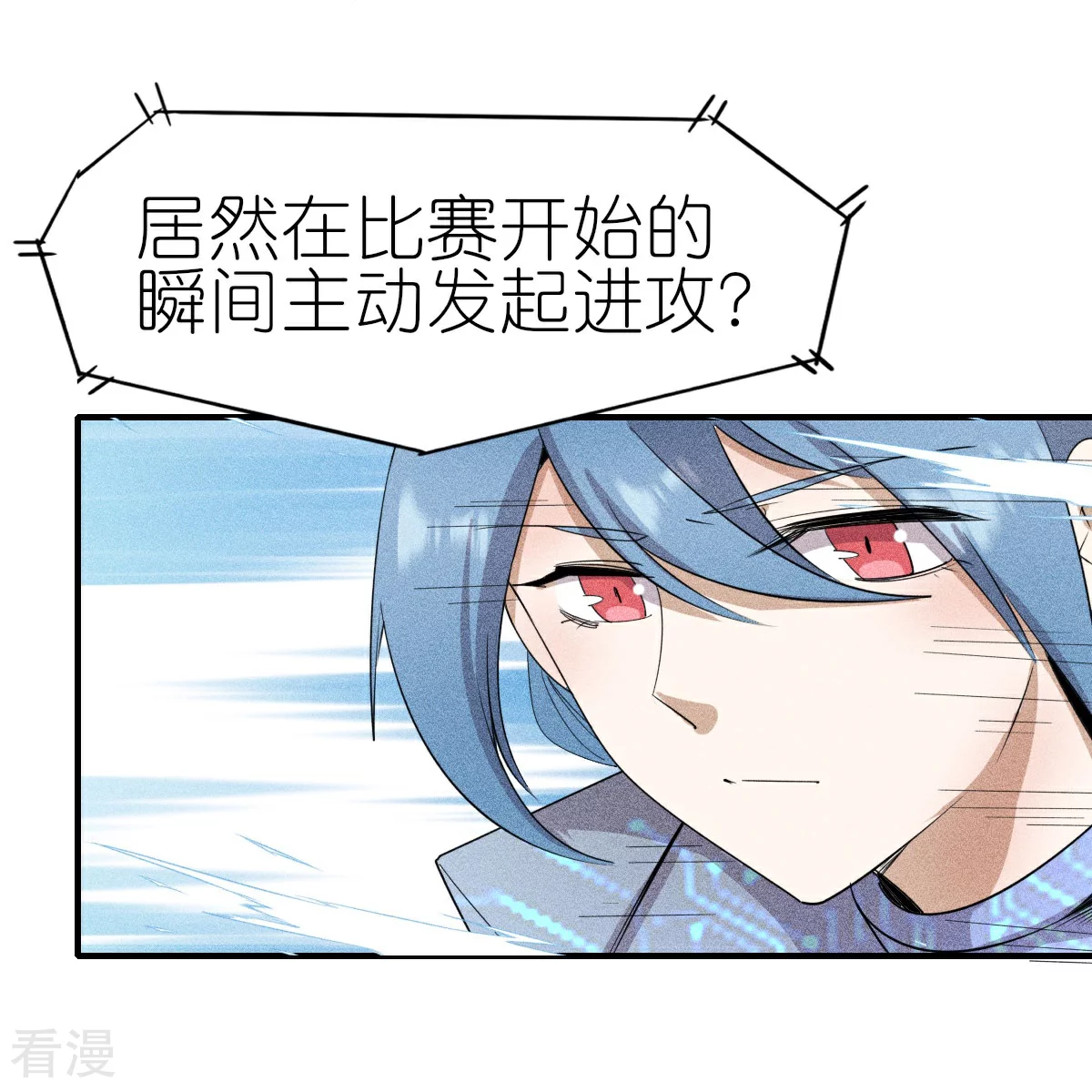 第267话 再现天灾魔兽-第270话