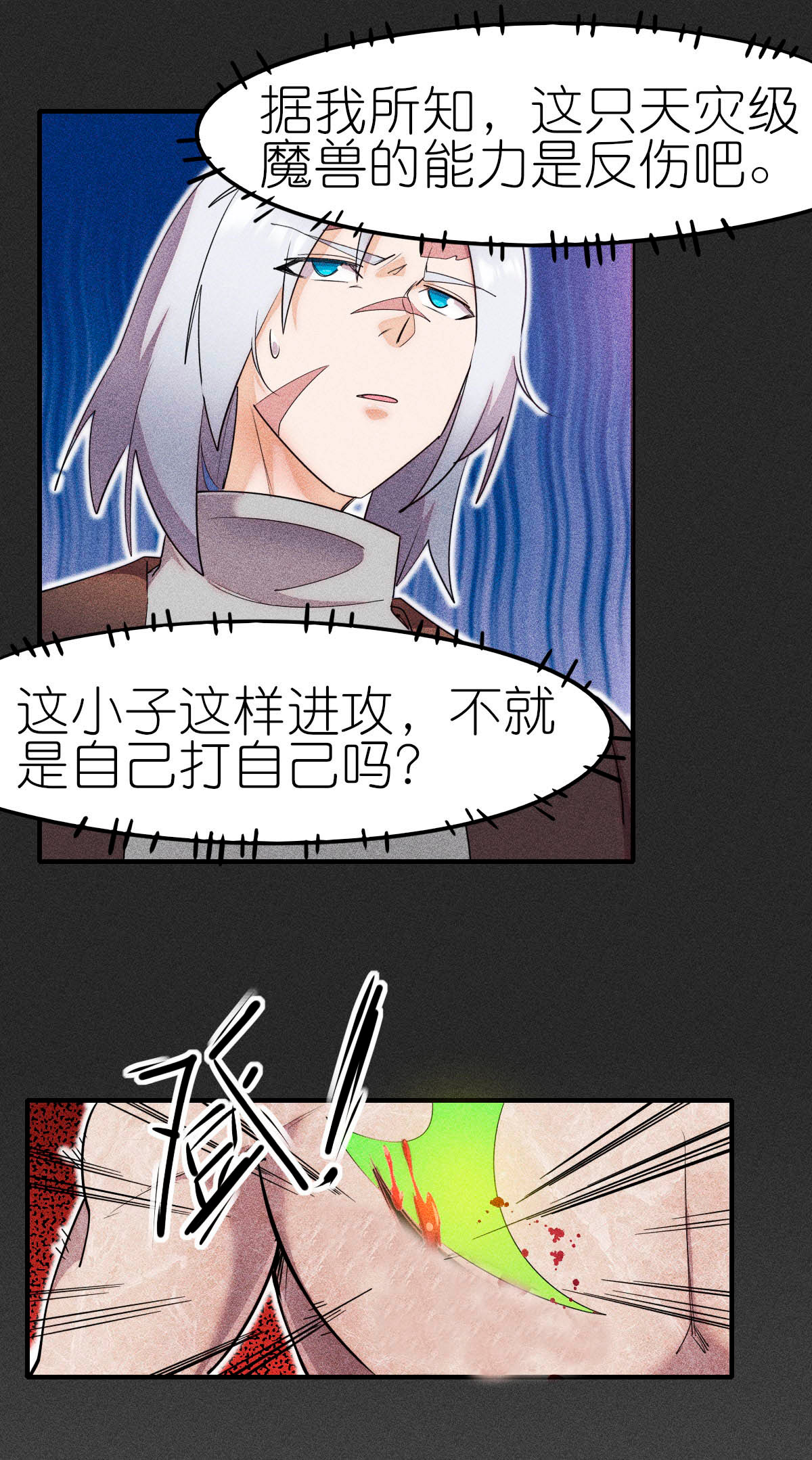 第269话 比赛白热化-第272话