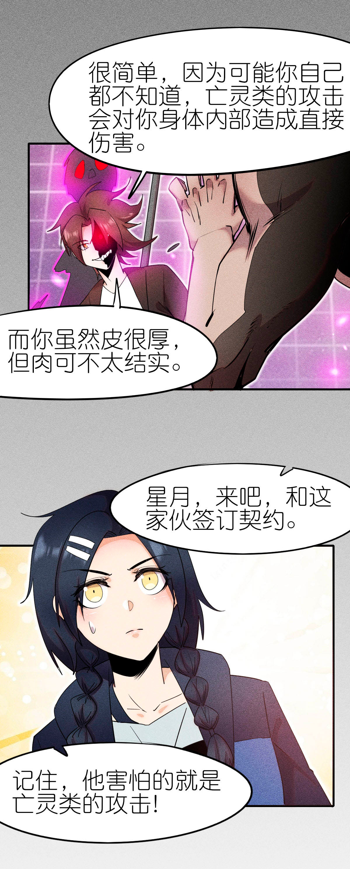 第269话 比赛白热化-第272话