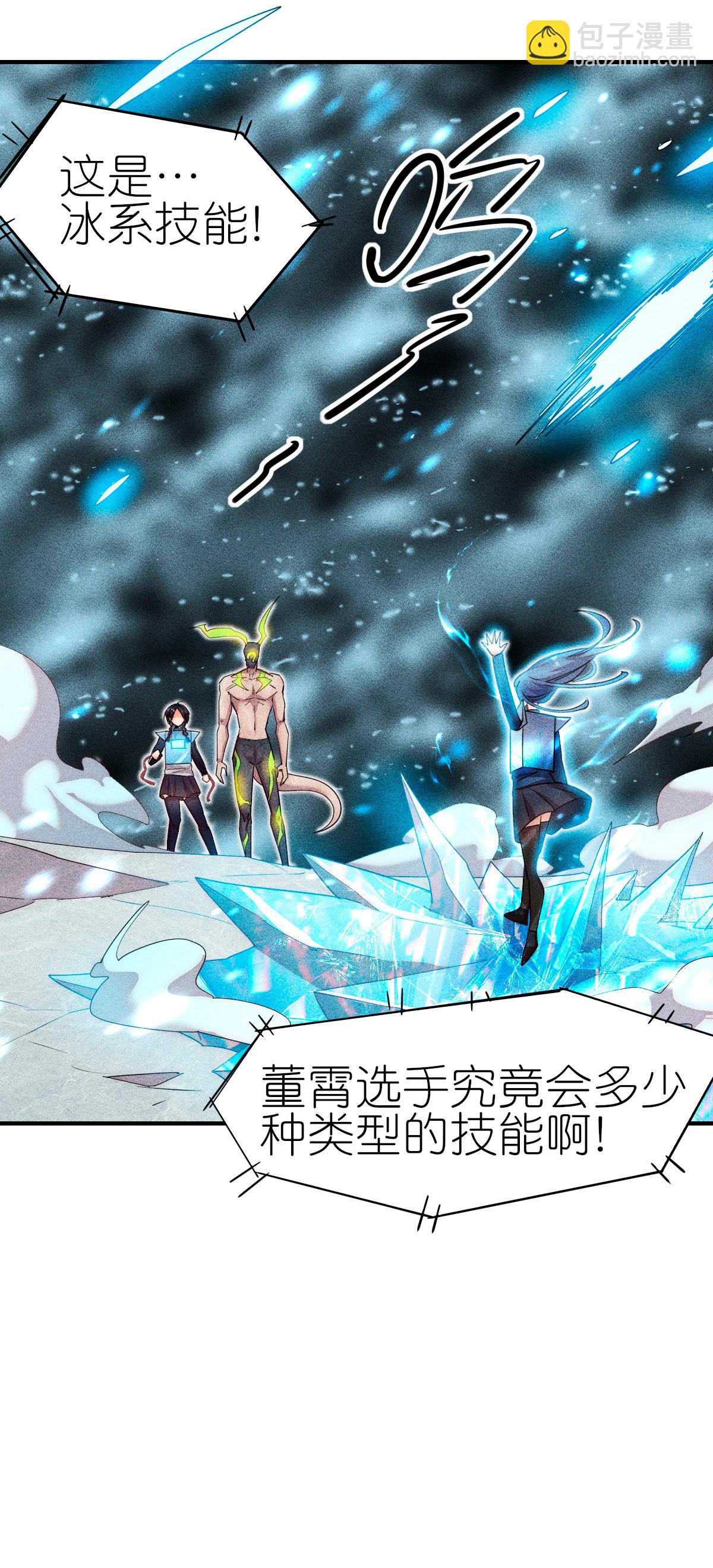 第269话 比赛白热化-第272话
