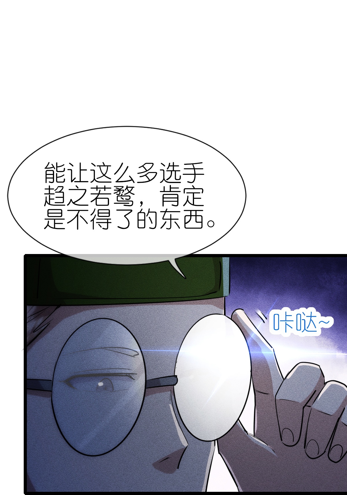 第271话 新生-第274话