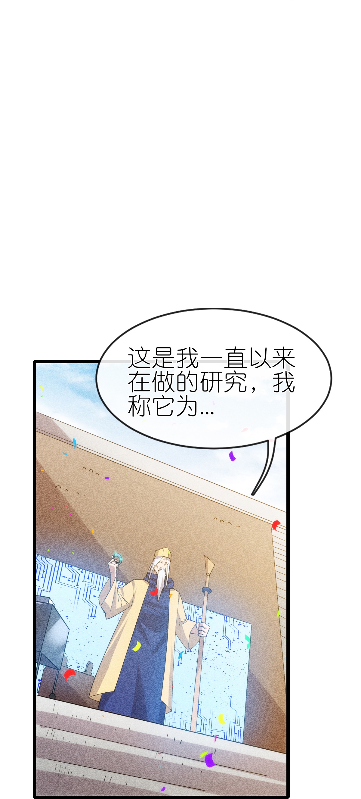 第271话 新生-第274话