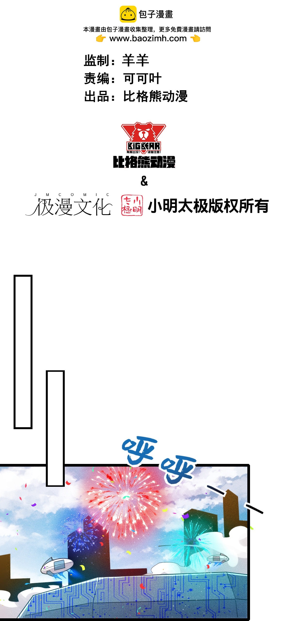 第271话 新生-第274话