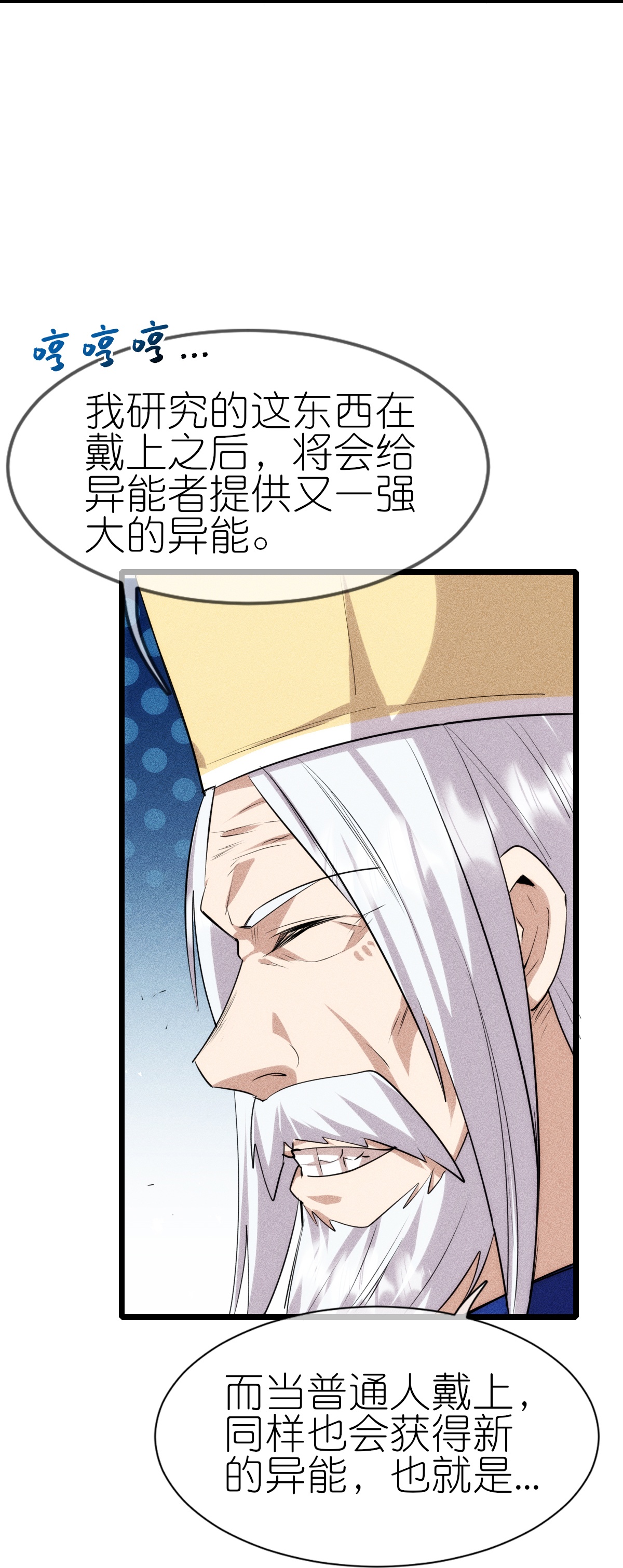 第271话 新生-第274话