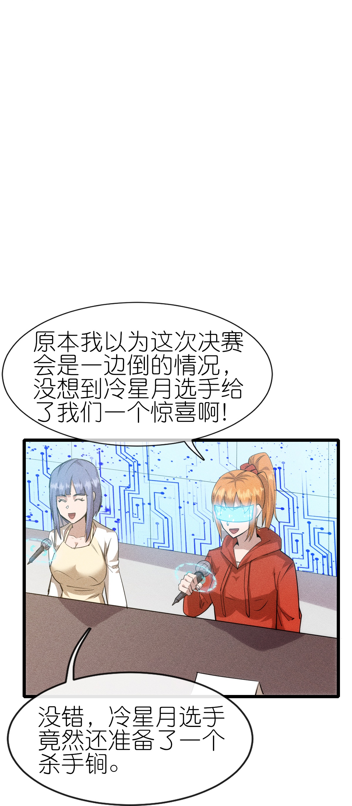 第271话 新生-第274话